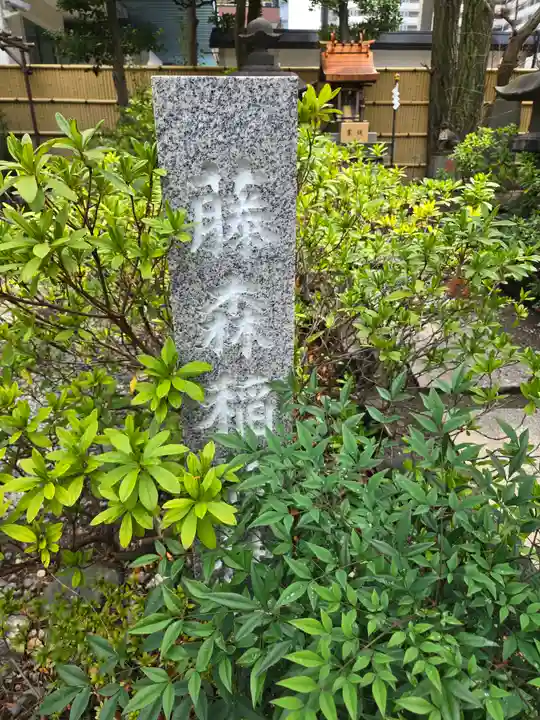 猿江神社(東京都)