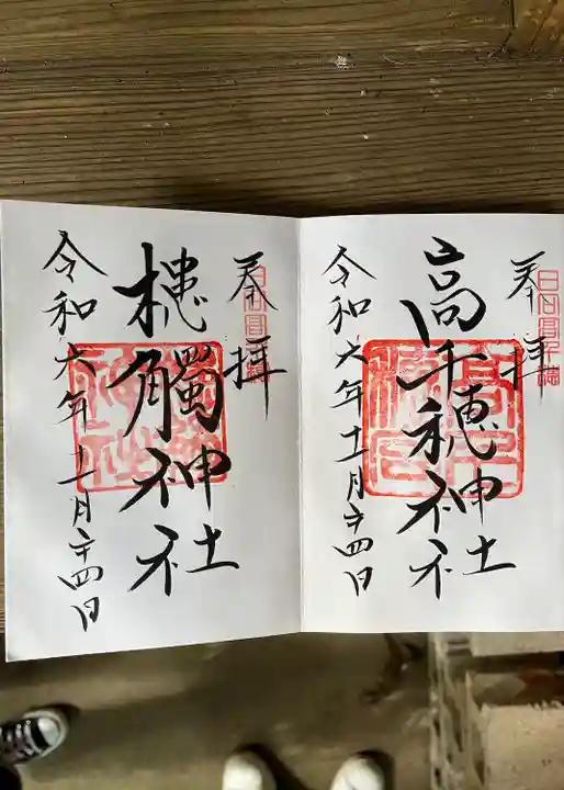 高千穂神社(宮崎県)