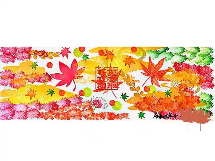 境香取神社の御朱印