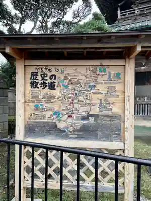 法華経寺(千葉県)