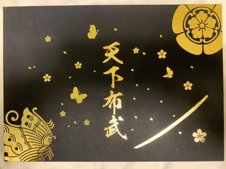 建勲神社(京都府)