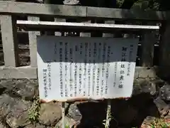 細江神社(静岡県)