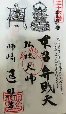 遍照寺(愛知県)