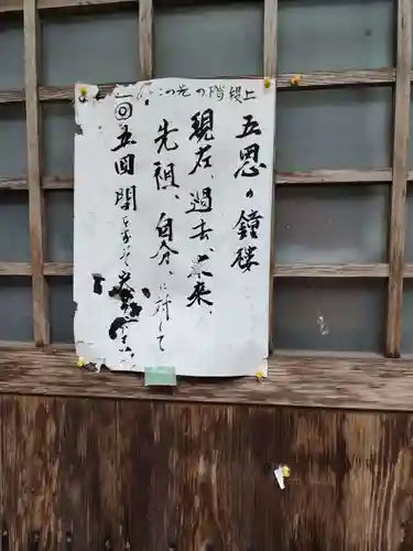 園養寺(滋賀県)