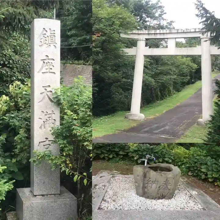 天満宮のその他建物