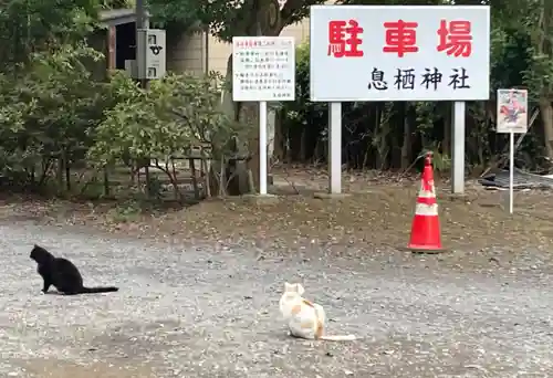 息栖神社(茨城県)