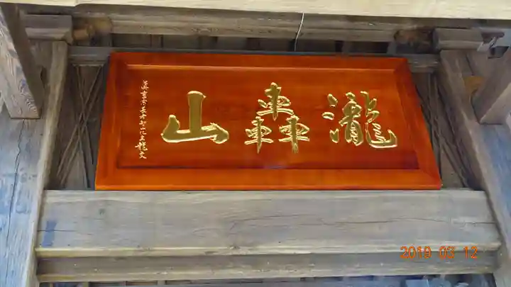 明王院(満願寺別院)のその他建物