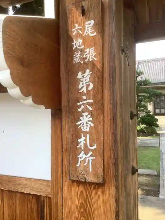 芳珠寺のその他建物