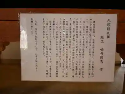 石鎚神社（関東石鎚神社）のその他建物