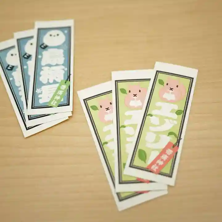 帯廣神社の授与品その他