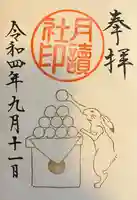 阿佐ヶ谷神明宮(東京都)