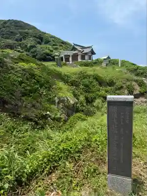 宗像大社沖津宮遥拝所(福岡県)
