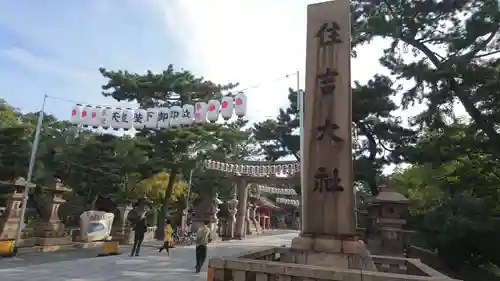 住吉大社のその他建物