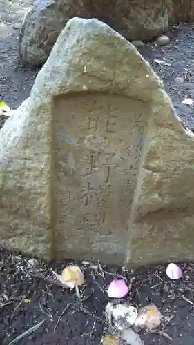 東征神社のその他建物