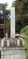 常光院のその他建物