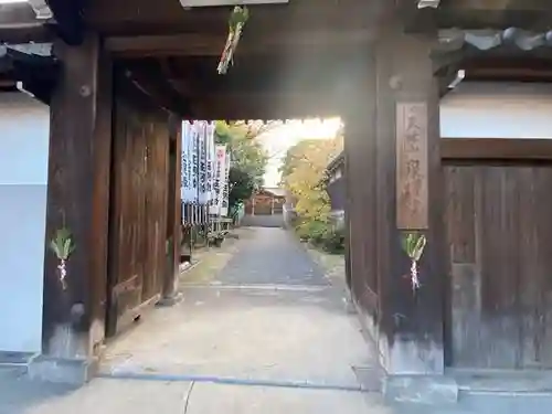 泉増院の山門・神門