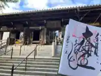 播州清水寺の御朱印