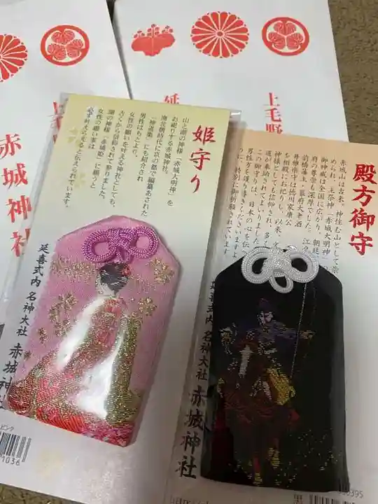 赤城神社(群馬県)