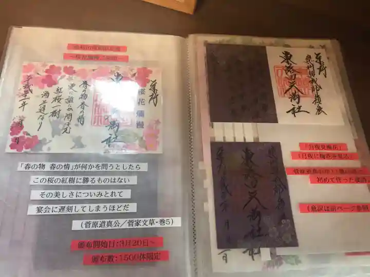 東蕗田天満社のその他建物