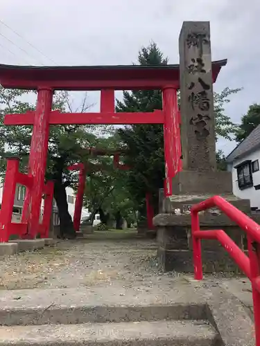飯詰八幡宮(青森県)