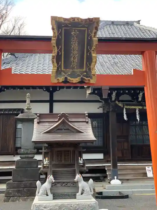 了源寺の末社・摂社