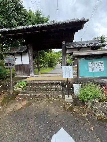 観音寺(京都府)