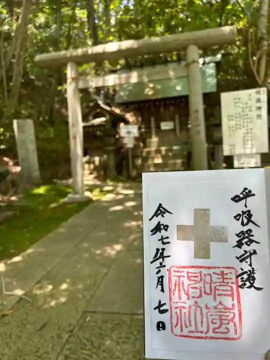 村松 大神宮(茨城県)