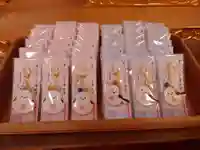 留辺蘂神社のお守り