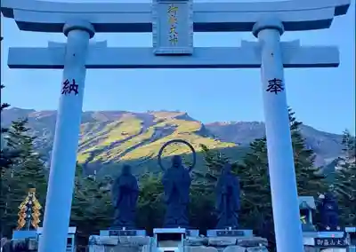 御嶽神社 遥拝所(長野県)