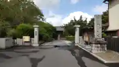 祇園寺の建物その他