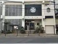 長久寺(大阪府)