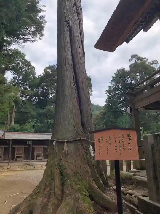豊受大神社のその他建物