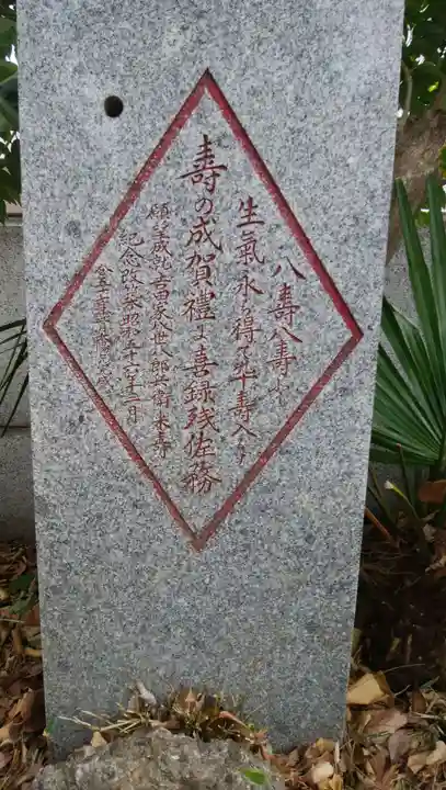 随喜稲荷神社のその他建物