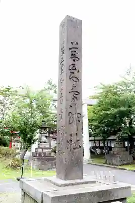 善知鳥神社(青森県)
