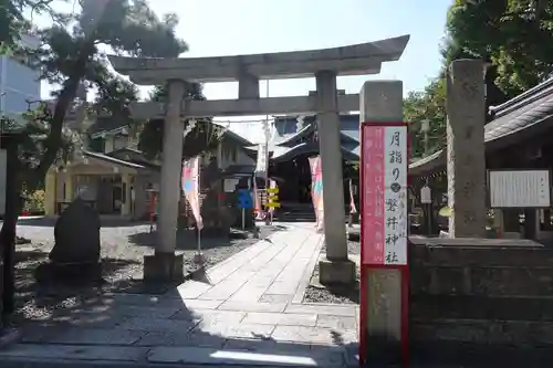 磐井神社の鳥居