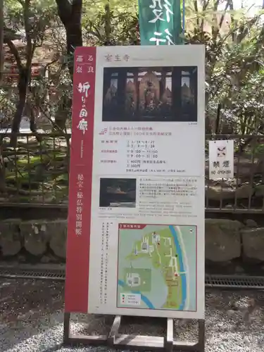 室生寺のその他建物