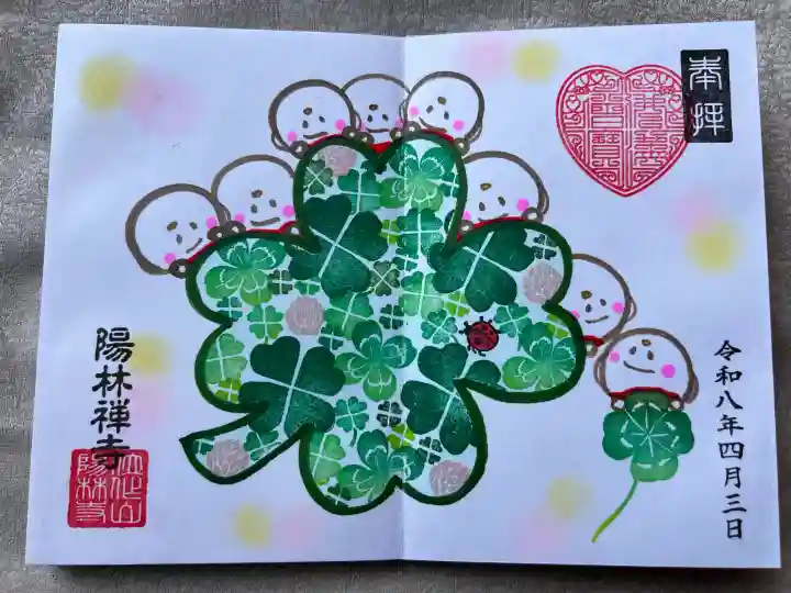 陽林寺の{uncategorized: "未分類", other: "その他", undefined: "問題あり", building: "その他建物", grave: "お墓", sacred_gate: "鳥居", guardian: "狛犬", statue: "像", buddha: "仏像", history: "歴史", nature: "自然", garden: "庭園", animal: "動物", pagoda: "塔", temizu: "手水舎", mountain_gate: "山門・神門", sanctuary: "本殿・本堂", subordinate: "末社・摂社", art: "芸術", scenery: "景色", jizo: "地蔵", ema: "絵馬", goshuin: "御朱印", omikuji: "おみくじ", items: "授与品その他", amulet: "お守り", goshuincho: "御朱印帳", eats: "食事", festival: "お祭り", votive_dance: "神楽", shichigosan: "七五三参", wedding: "結婚式", experience: "体験その他", initially: "初詣", around: "周辺", anti_infection: "感染症対策"}