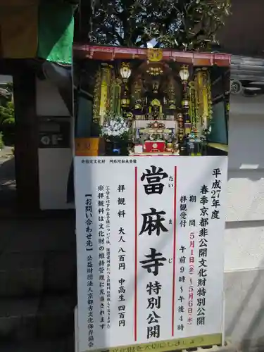 當麻寺(当麻寺)のその他建物