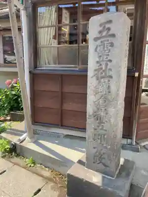 御霊神社のその他建物