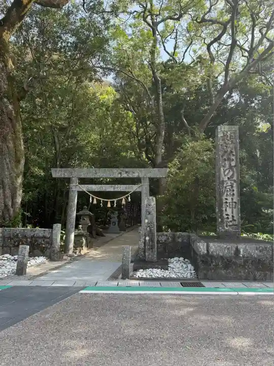 花窟神社(三重県)