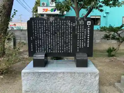 平松春日神社(石川県)