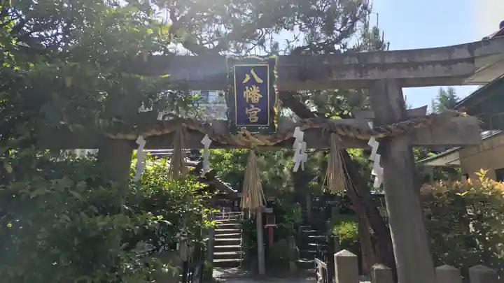 首途八幡宮(京都府)