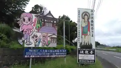 法龍寺のその他建物