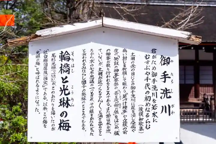 賀茂御祖神社(下鴨神社)の歴史