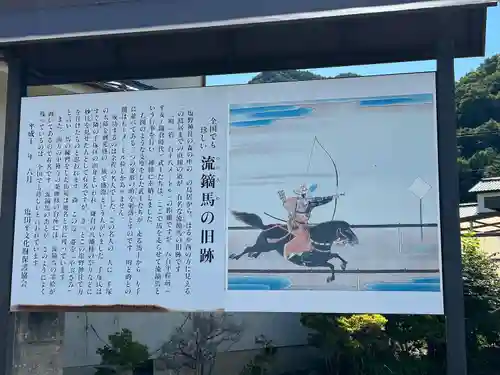 塩野神社(長野県)