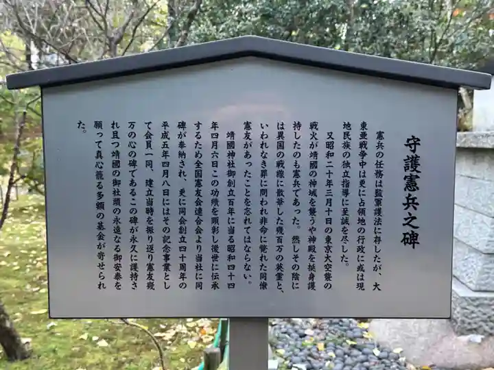 靖國神社(東京都)