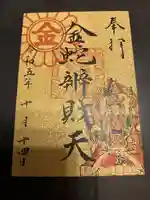 金蛇水神社(宮城県)