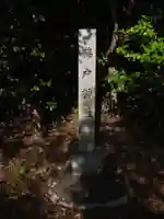 鵜戸神社(大御神社境内社)(宮崎県)