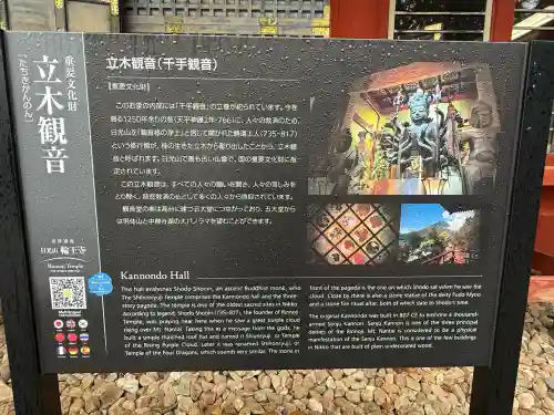 中禅寺(栃木県)