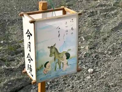 大宮神社(長野県)